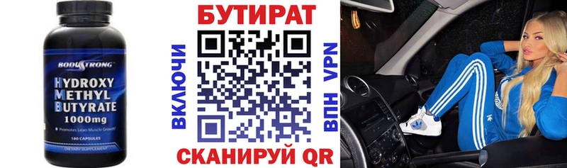 Бутират вода  Подпорожье 