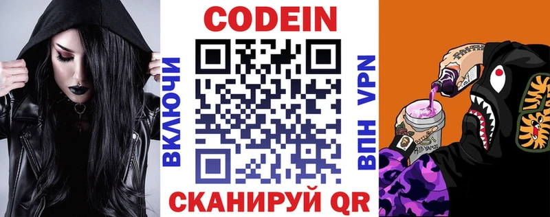 Кодеиновый сироп Lean напиток Lean (лин)  Подпорожье 